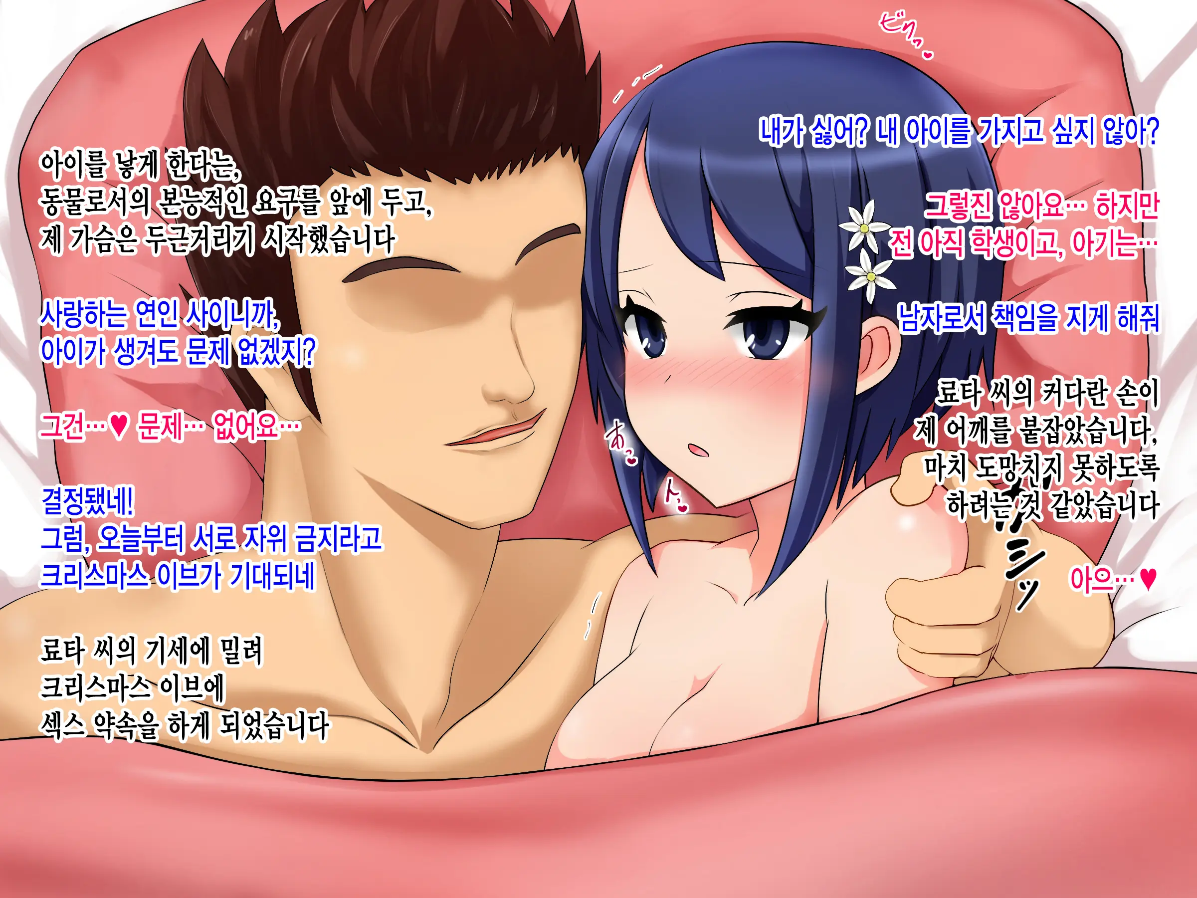 Ryouomoi No Osananajimi Ga Boku No Shiranai Aida Ni, Charai Ossan Ni Gouin Ni Semararete Haramasareru Hanashi | 서로 좋아하는 사이였던 소꿉친구가 내가 모르는 사이에, 날라리 아저씨한테 강요당해서 임신하는 이야기